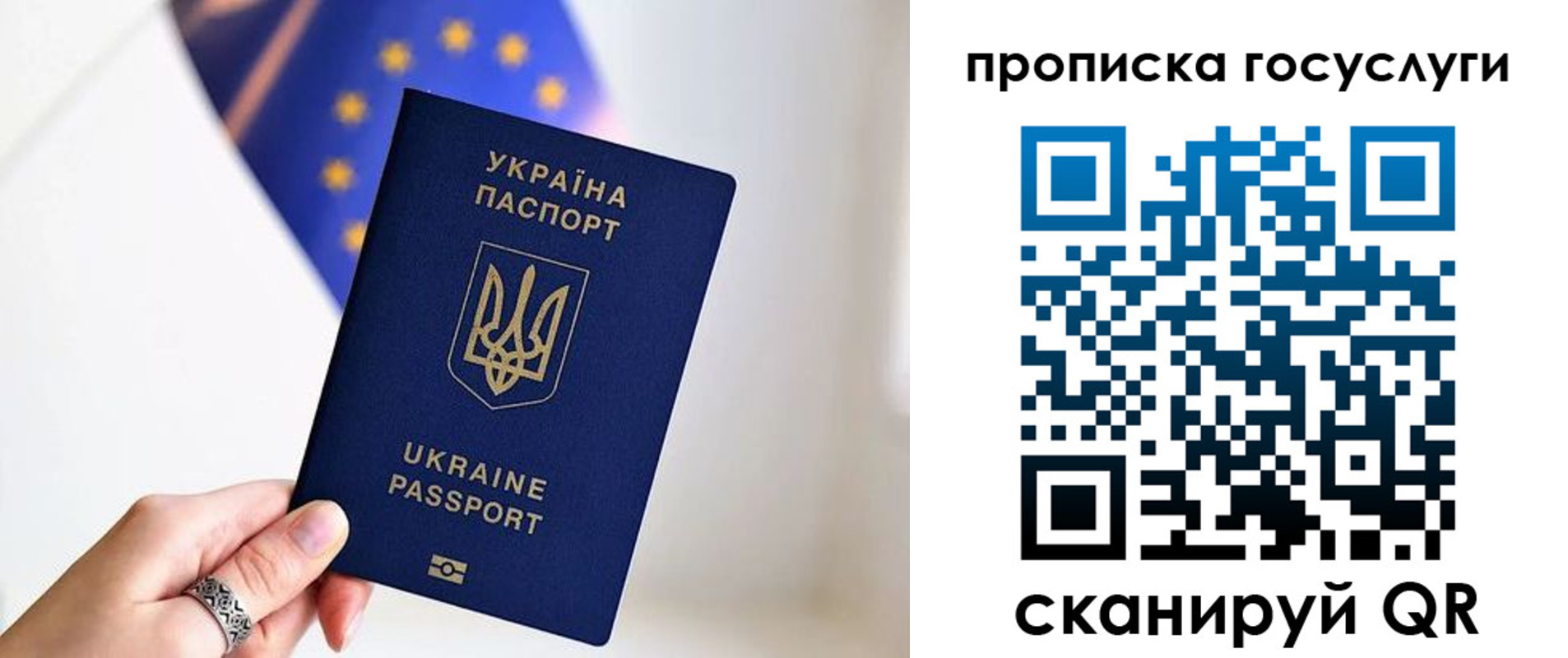 временная регистрация для всех в Ливны