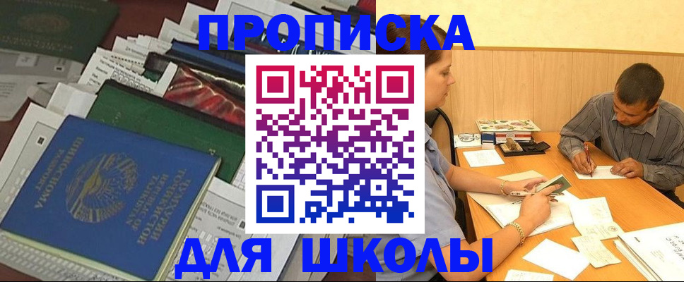 прописка регистрация в Ливны