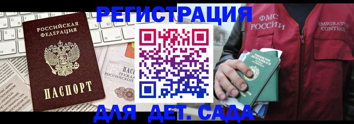 прописка 2025 в Ливны